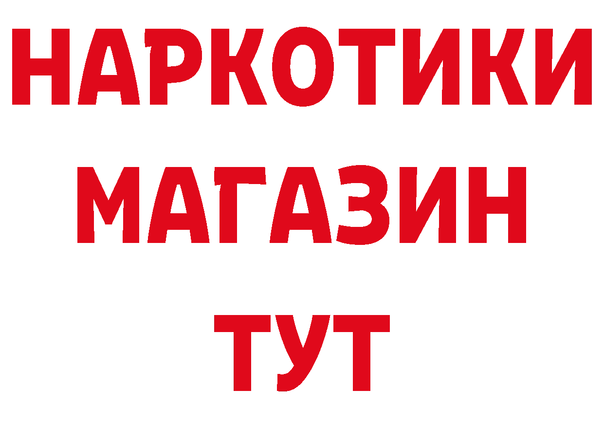 Бутират оксибутират зеркало маркетплейс МЕГА Чкаловск